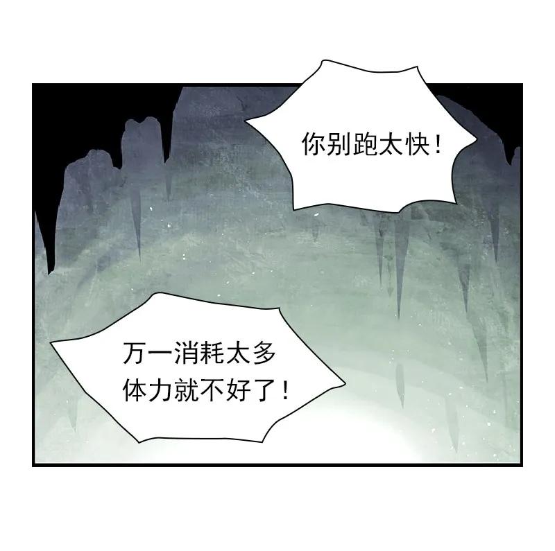 《女神、异世界和变成砖头虫的我》S1-74 第74话 第40页