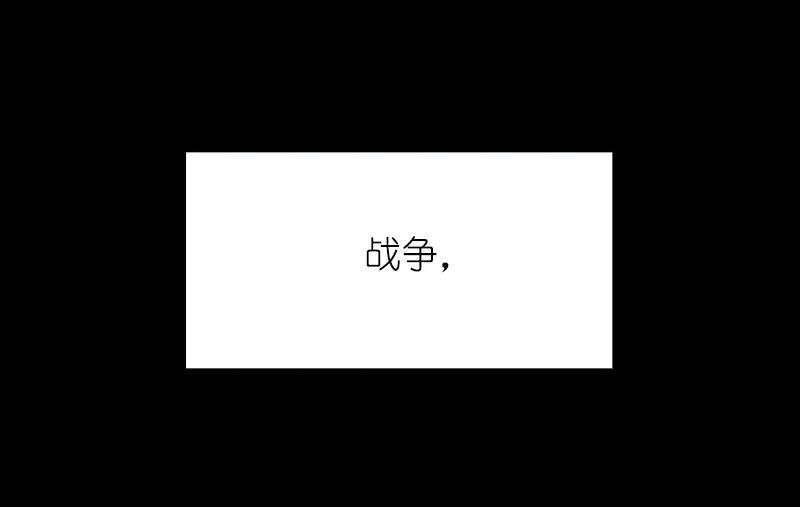 《女神、异世界和变成砖头虫的我》S1-74 第74话 第47页