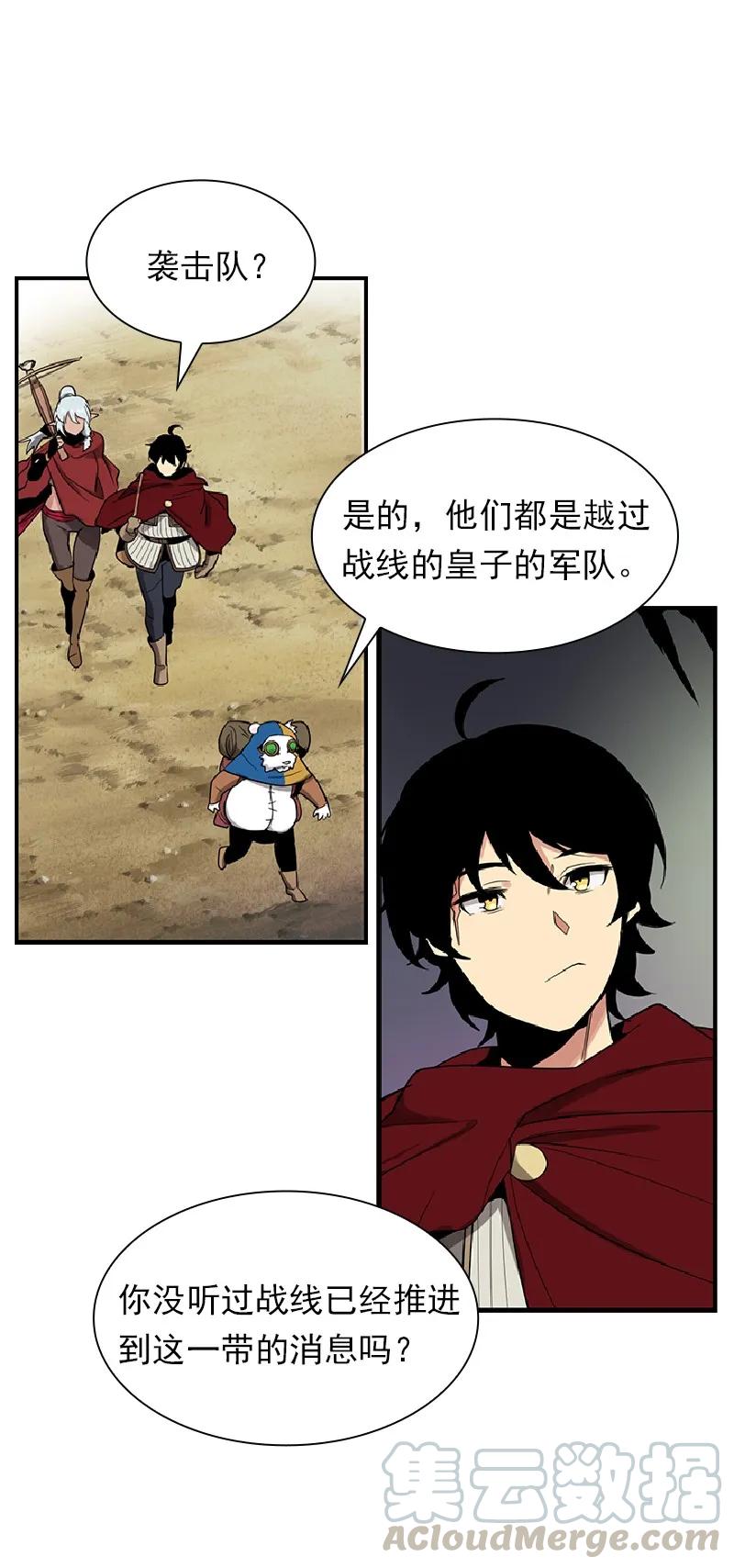 《女神、异世界和变成砖头虫的我》S1-74 第74话 第21页