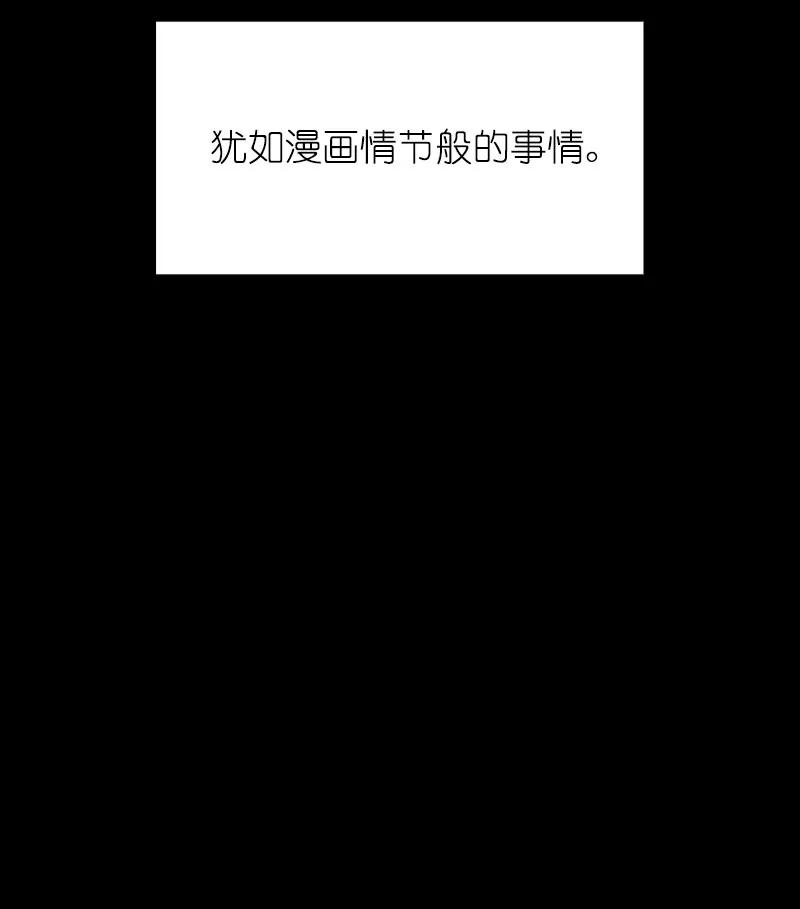 《女神、异世界和变成砖头虫的我》S1-74 第74话 第54页