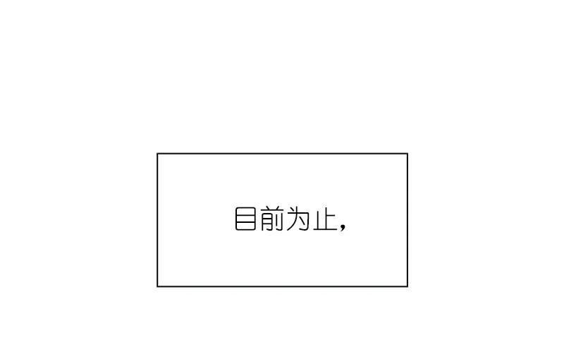 《女神、异世界和变成砖头虫的我》S1-74 第74话 第39页