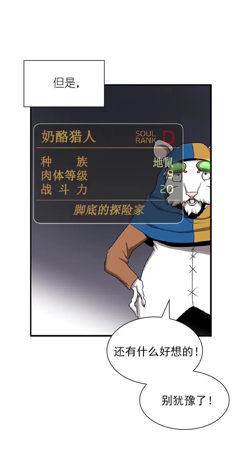 《女神、异世界和变成砖头虫的我》S1-74 第74话 第7页