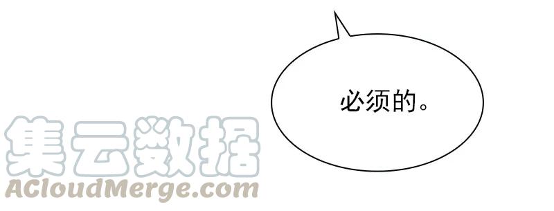 《女神、异世界和变成砖头虫的我》S1-74 第74话 第29页