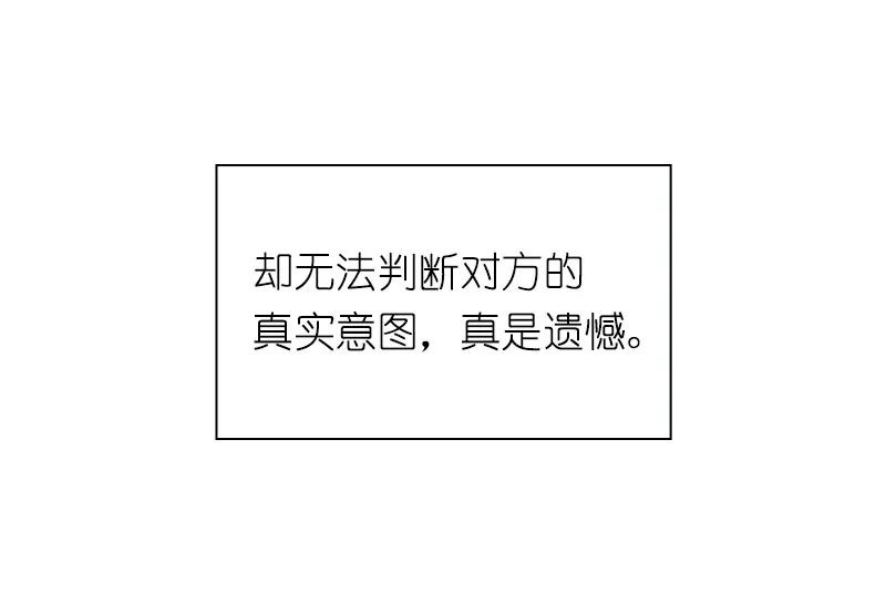 《女神、异世界和变成砖头虫的我》S1-74 第74话 第8页