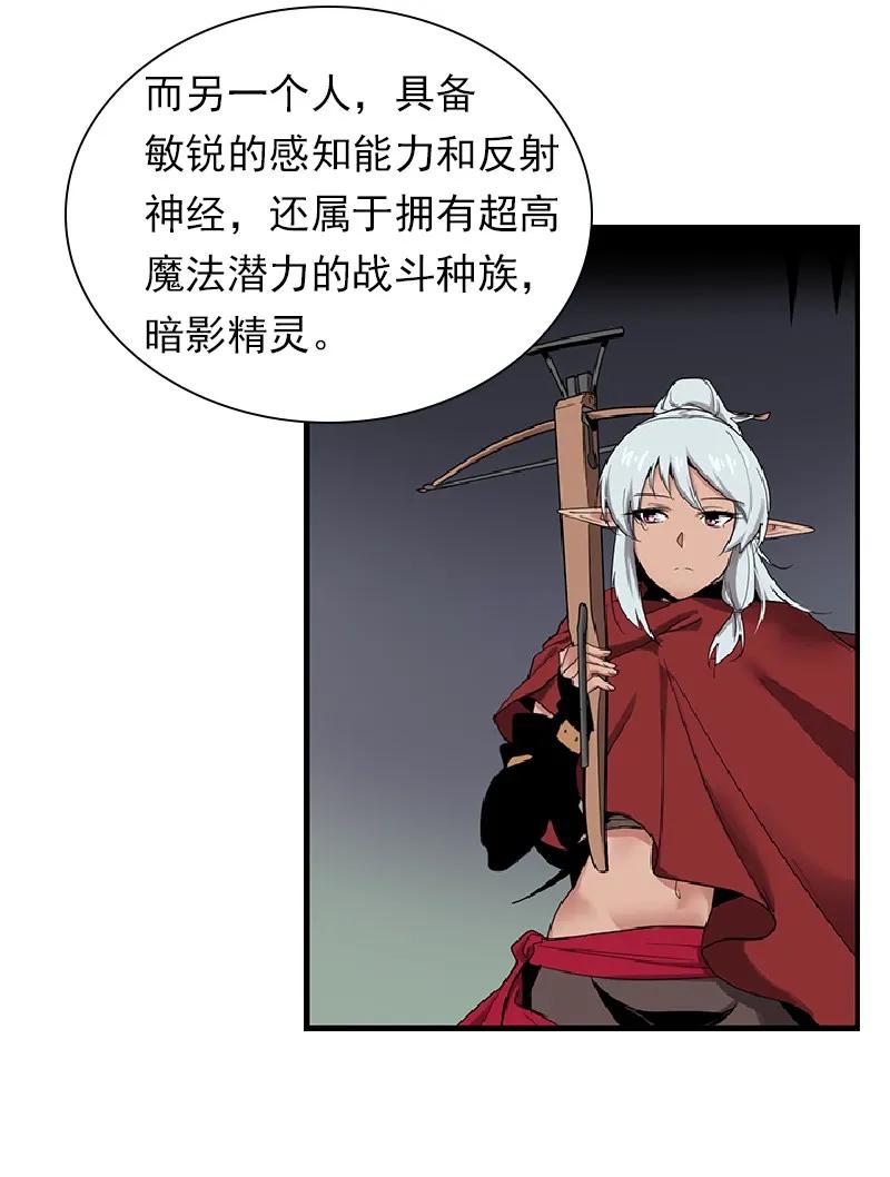 《女神、异世界和变成砖头虫的我》S1-74 第74话 第26页