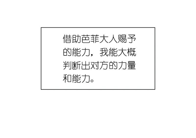 《女神、异世界和变成砖头虫的我》S1-74 第74话 第6页
