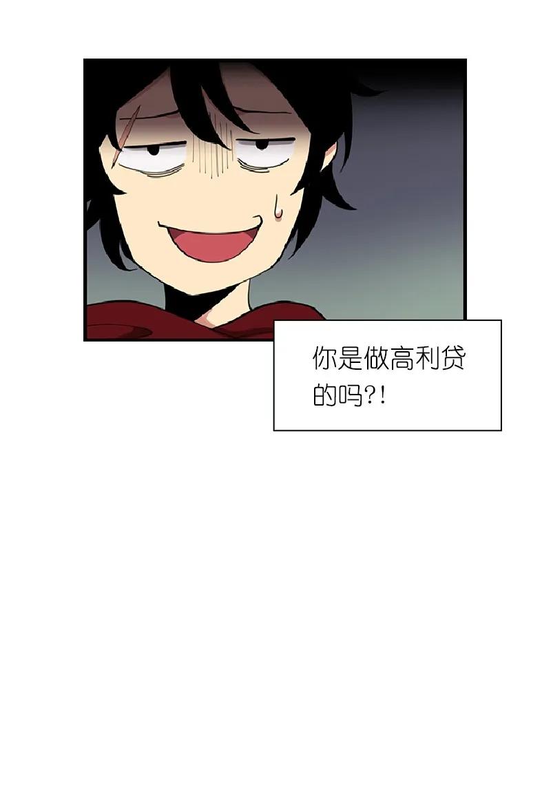 《女神、异世界和变成砖头虫的我》S1-74 第74话 第31页