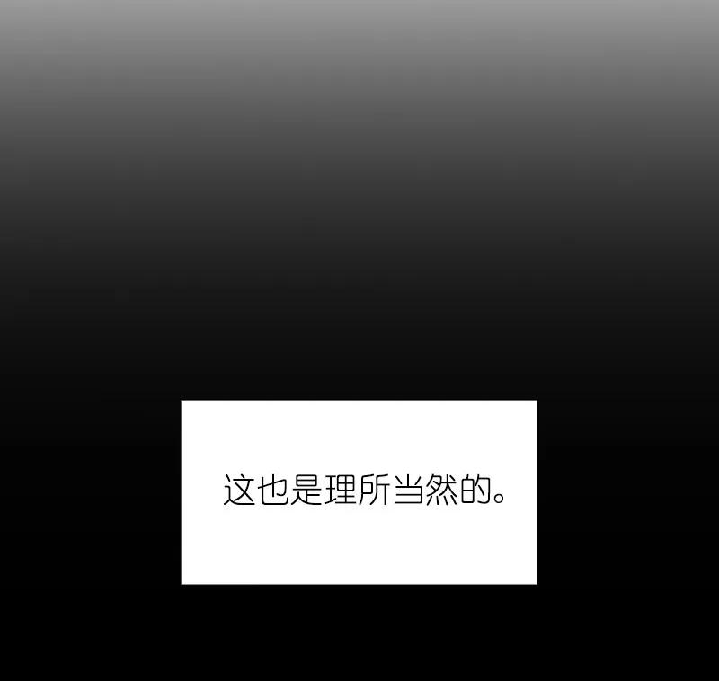 《女神、异世界和变成砖头虫的我》S1-74 第74话 第42页