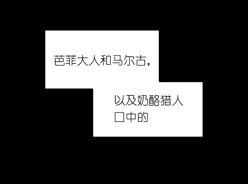 《女神、异世界和变成砖头虫的我》S1-74 第74话 第46页