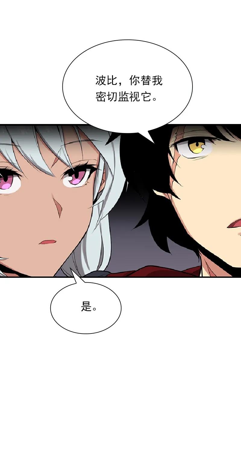 《女神、异世界和变成砖头虫的我》S1-74 第74话 第10页