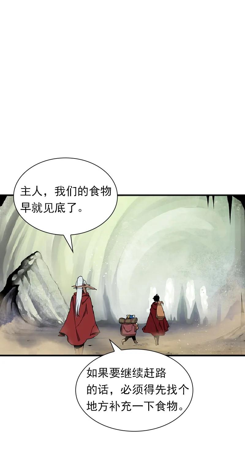《女神、异世界和变成砖头虫的我》S1-74 第74话 第32页