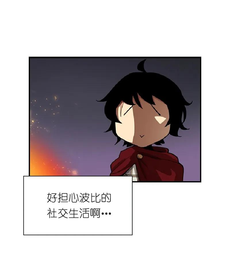 《女神、异世界和变成砖头虫的我》S1-74 第74话 第18页