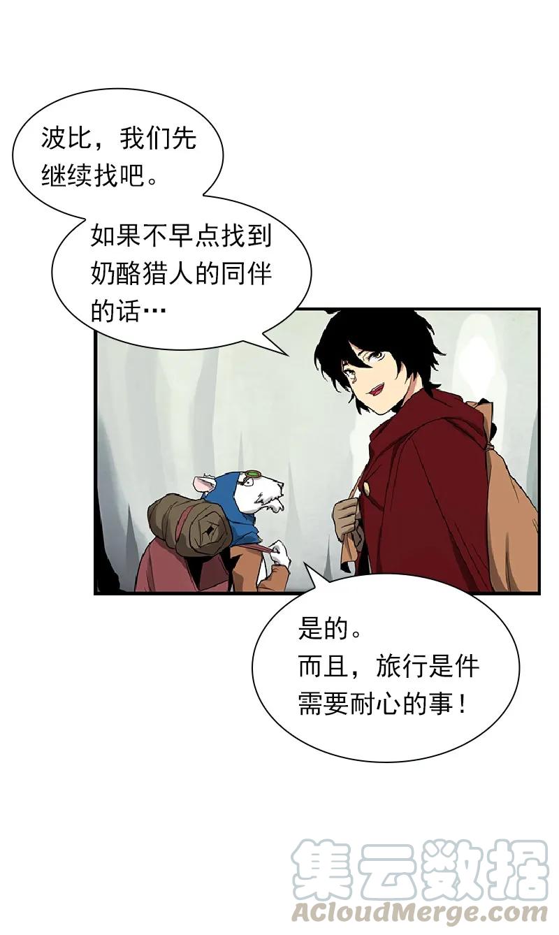 《女神、异世界和变成砖头虫的我》S1-74 第74话 第33页
