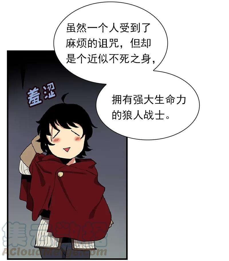《女神、异世界和变成砖头虫的我》S1-74 第74话 第25页