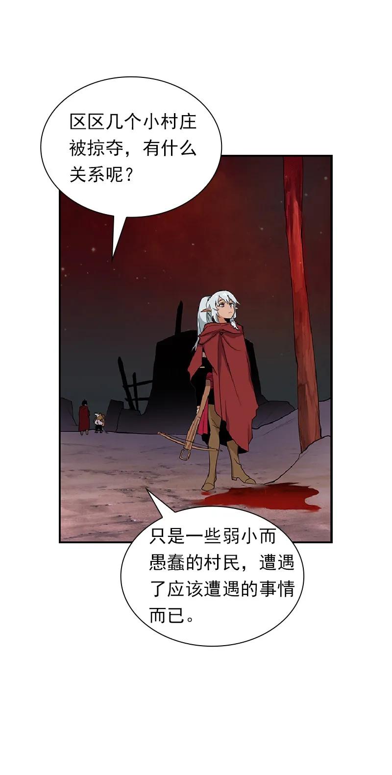 《女神、异世界和变成砖头虫的我》S1-75 第75话 第59页