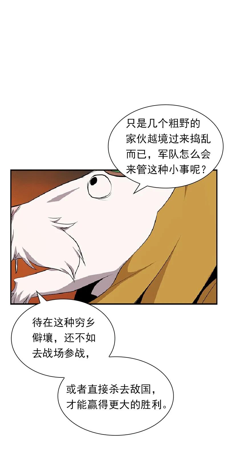 《女神、异世界和变成砖头虫的我》S1-75 第75话 第55页