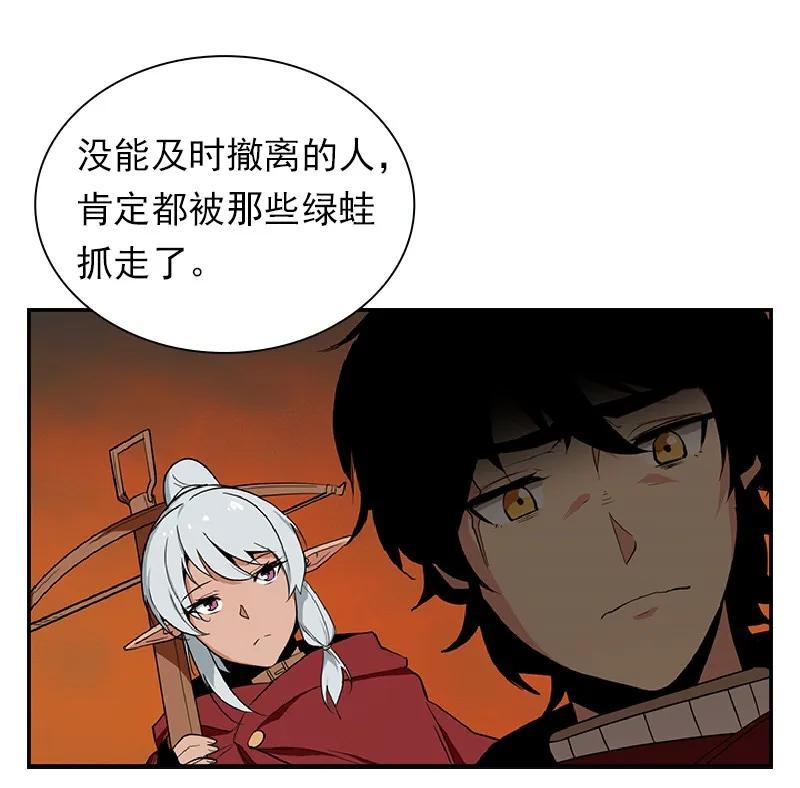 《女神、异世界和变成砖头虫的我》S1-75 第75话 第48页