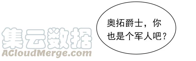 《女神、异世界和变成砖头虫的我》S1-75 第75话 第57页