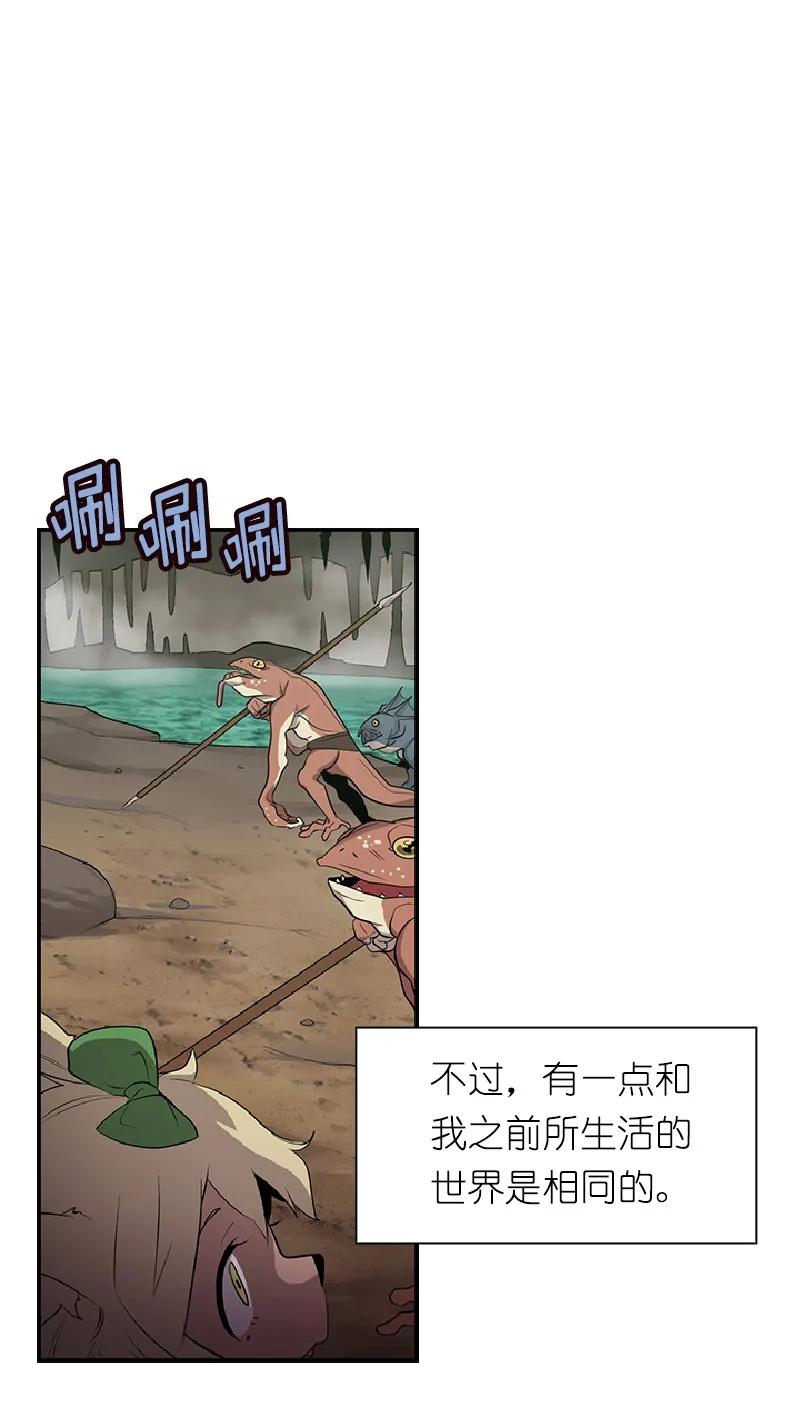 《女神、异世界和变成砖头虫的我》S1-75 第75话 第31页
