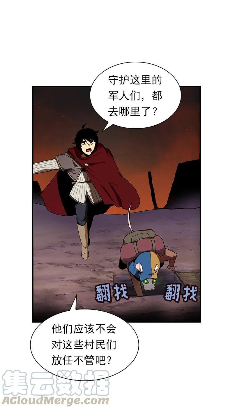 《女神、异世界和变成砖头虫的我》S1-75 第75话 第53页