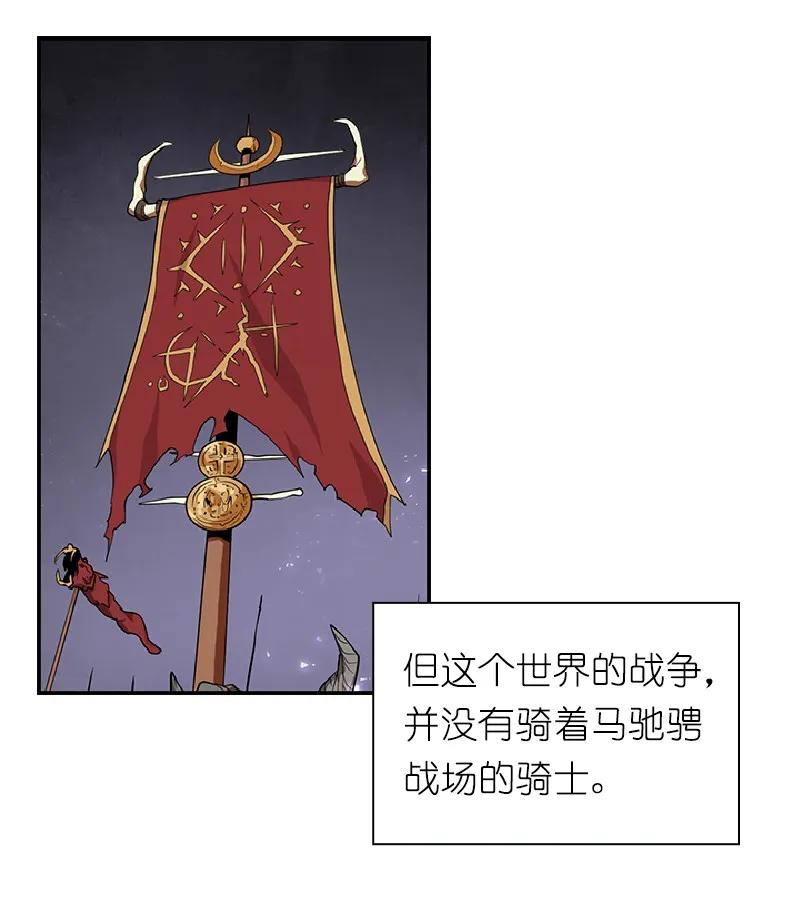 《女神、异世界和变成砖头虫的我》S1-75 第75话 第10页