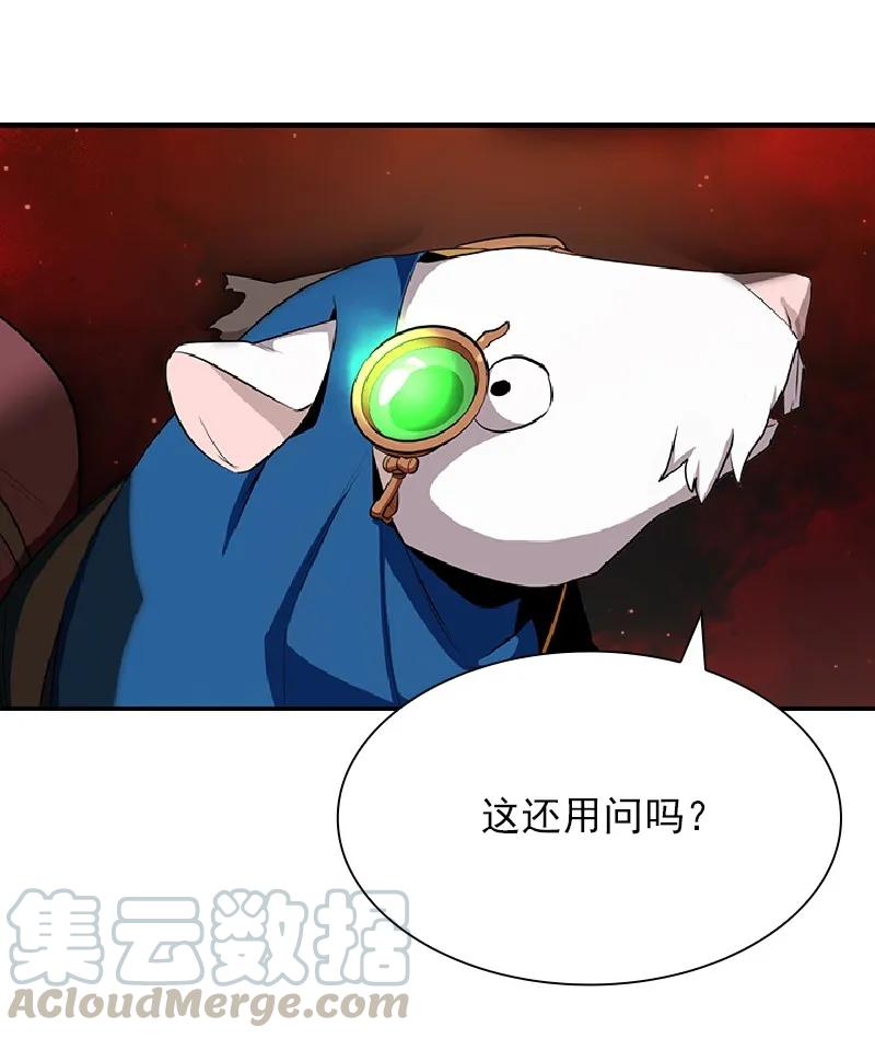 《女神、异世界和变成砖头虫的我》S1-75 第75话 第45页