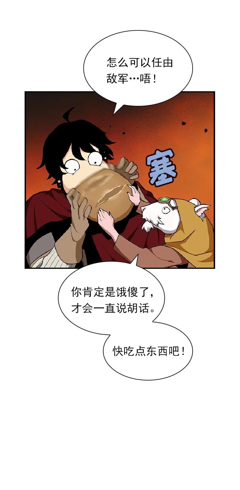 《女神、异世界和变成砖头虫的我》S1-75 第75话 第54页