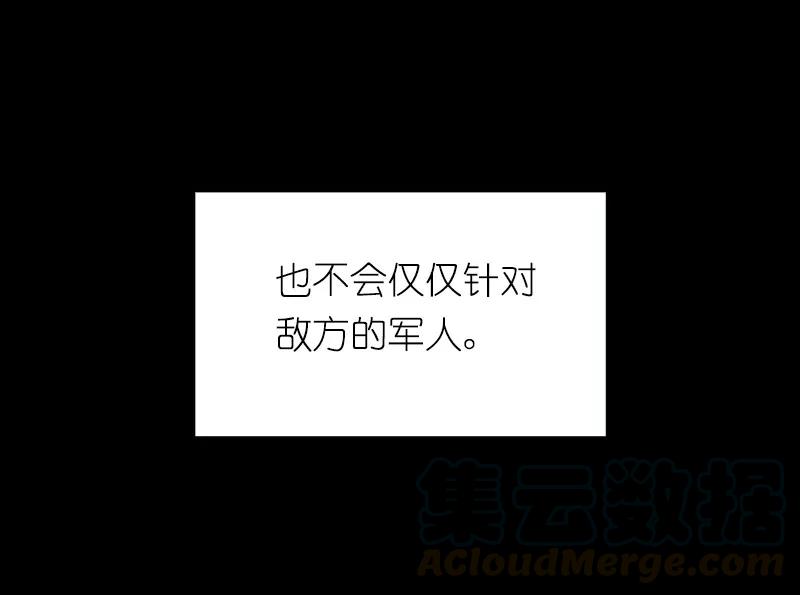 《女神、异世界和变成砖头虫的我》S1-75 第75话 第37页