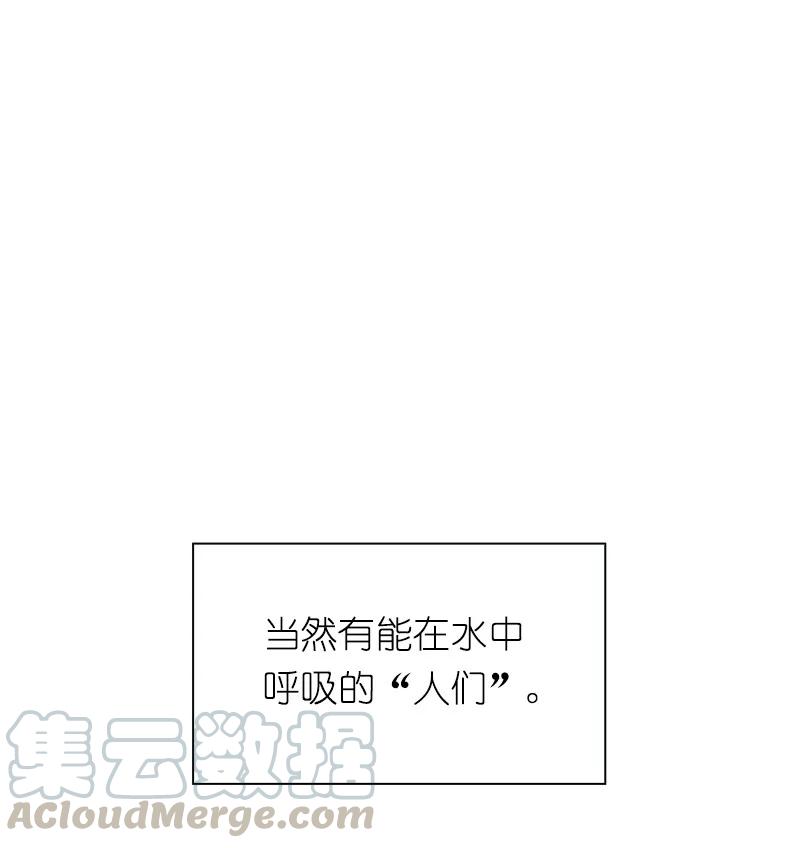 《女神、异世界和变成砖头虫的我》S1-75 第75话 第25页