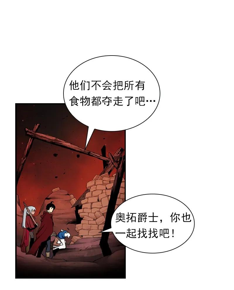 《女神、异世界和变成砖头虫的我》S1-75 第75话 第42页