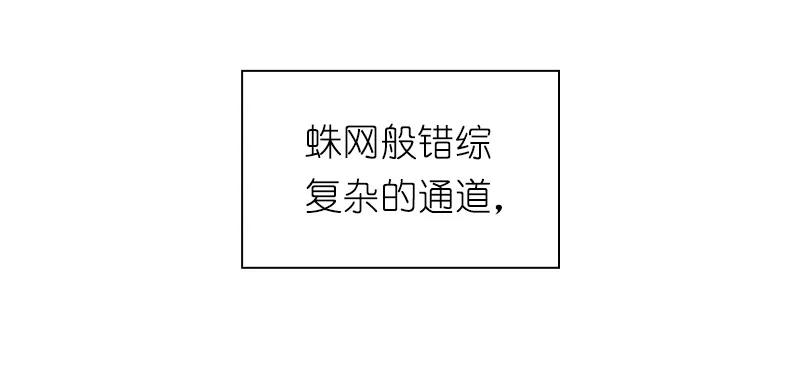 《女神、异世界和变成砖头虫的我》S1-75 第75话 第6页