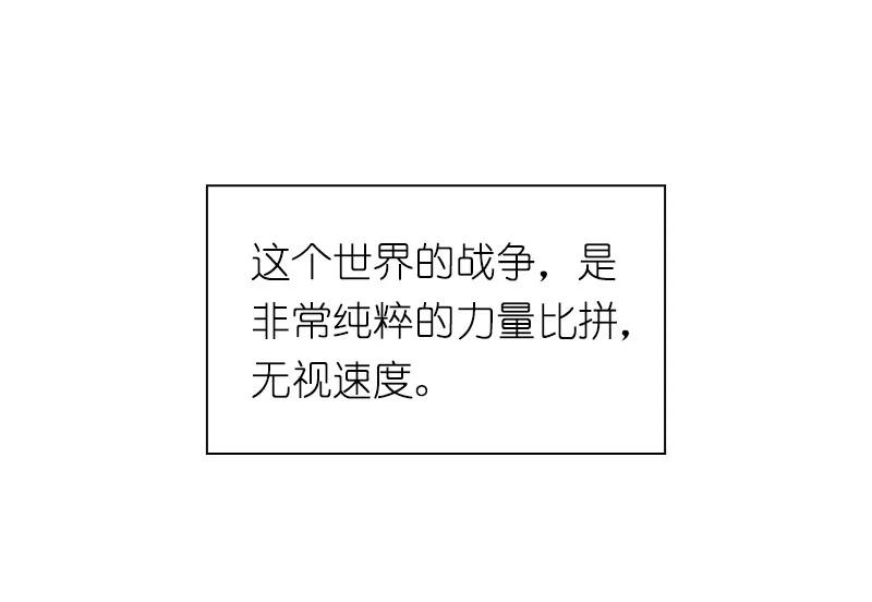 《女神、异世界和变成砖头虫的我》S1-75 第75话 第12页