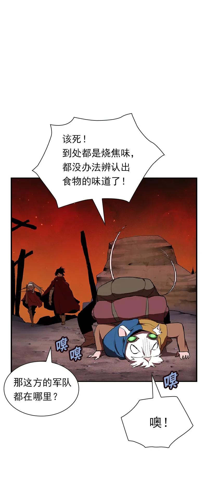《女神、异世界和变成砖头虫的我》S1-75 第75话 第51页