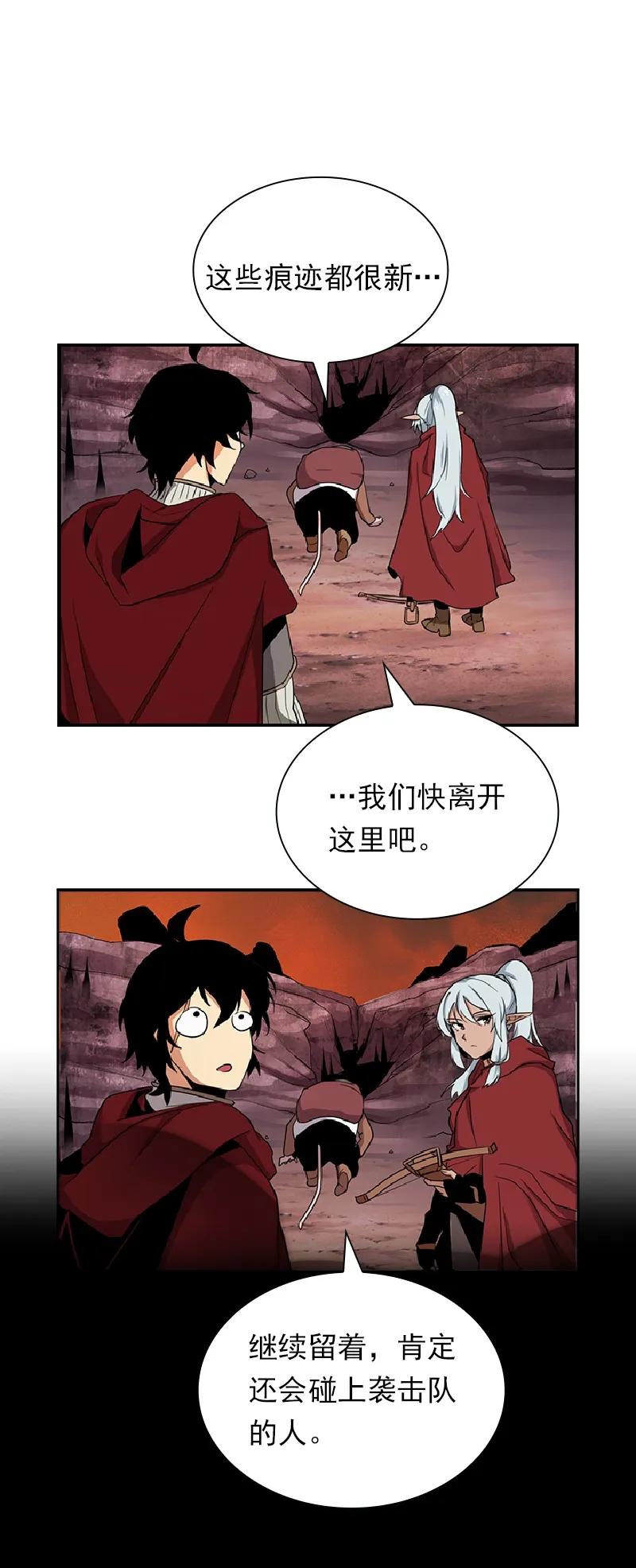 《女神、异世界和变成砖头虫的我》S1-76 第76话 第19页