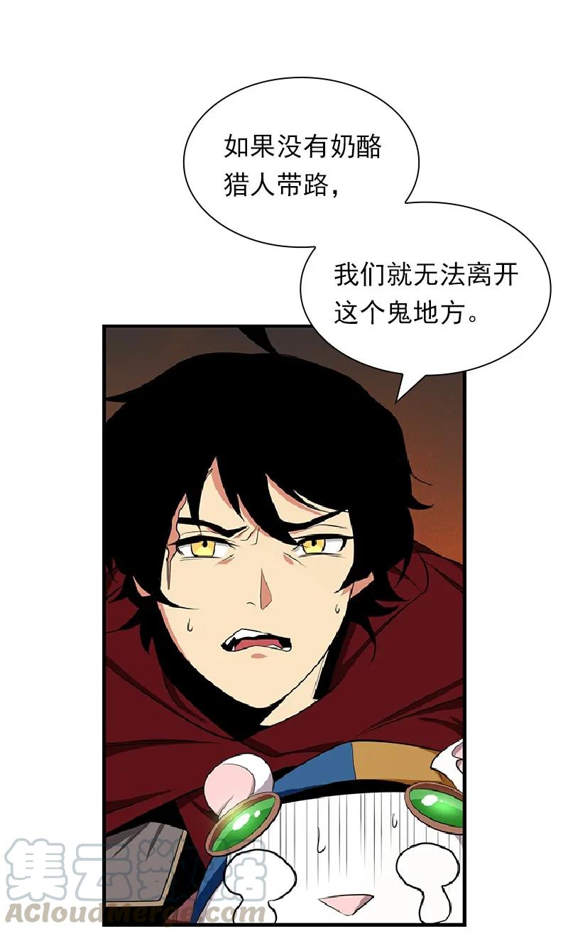 《女神、异世界和变成砖头虫的我》S1-76 第76话 第37页