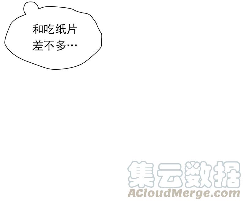 《女神、异世界和变成砖头虫的我》S1-76 第76话 第9页