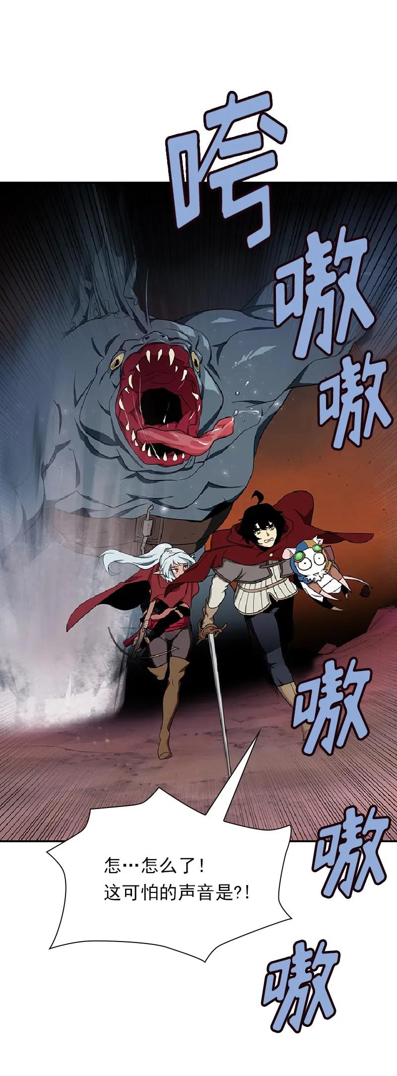 《女神、异世界和变成砖头虫的我》S1-76 第76话 第31页