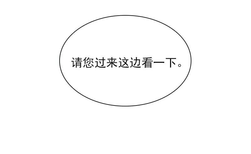 《女神、异世界和变成砖头虫的我》S1-76 第76话 第11页