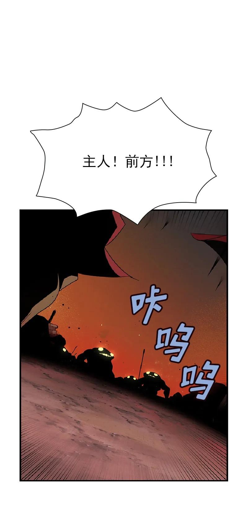 《女神、异世界和变成砖头虫的我》S1-76 第76话 第39页