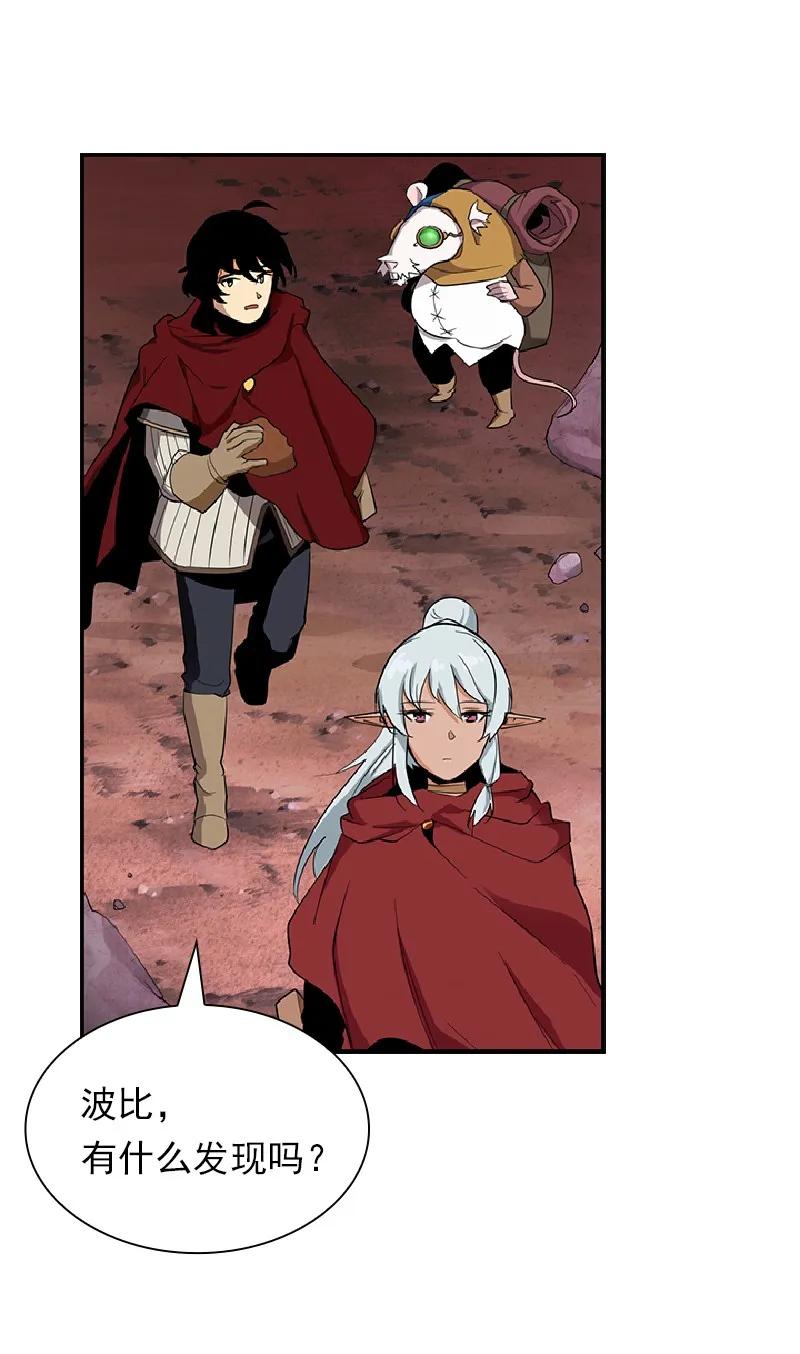 《女神、异世界和变成砖头虫的我》S1-76 第76话 第12页