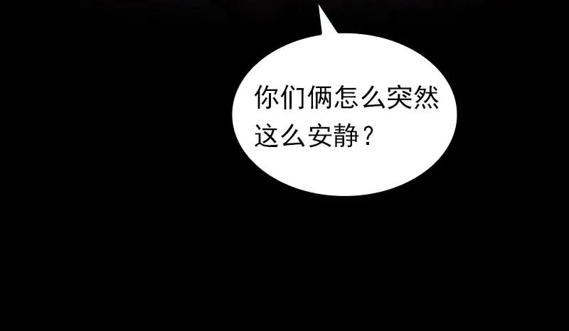 《女神、异世界和变成砖头虫的我》S1-76 第76话 第22页