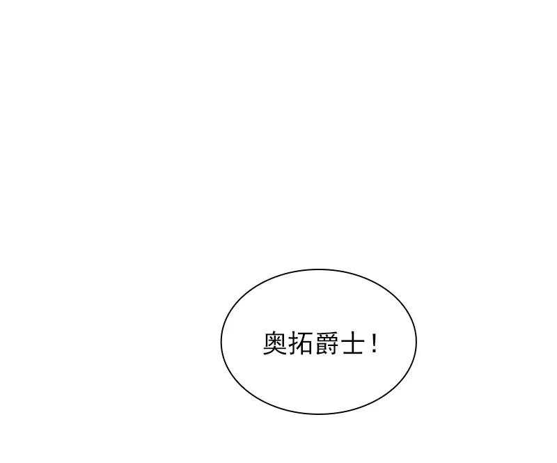 《女神、异世界和变成砖头虫的我》S1-76 第76话 第27页