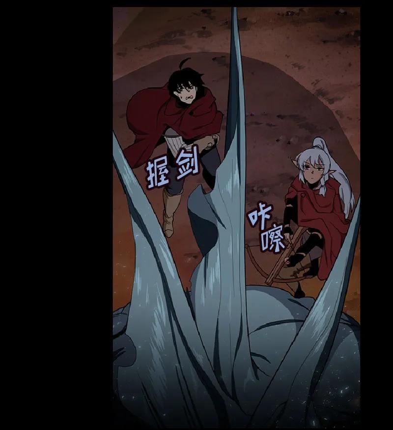 《女神、异世界和变成砖头虫的我》S1-76 第76话 第24页