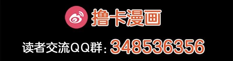 《女神、异世界和变成砖头虫的我》S1-76 第76话 第46页