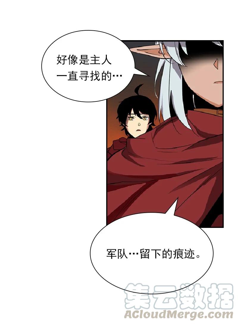 《女神、异世界和变成砖头虫的我》S1-76 第76话 第13页