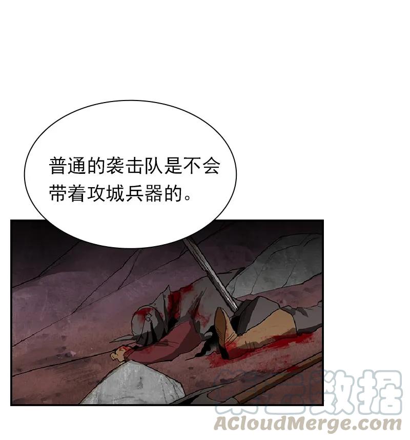 《女神、异世界和变成砖头虫的我》S1-76 第76话 第17页