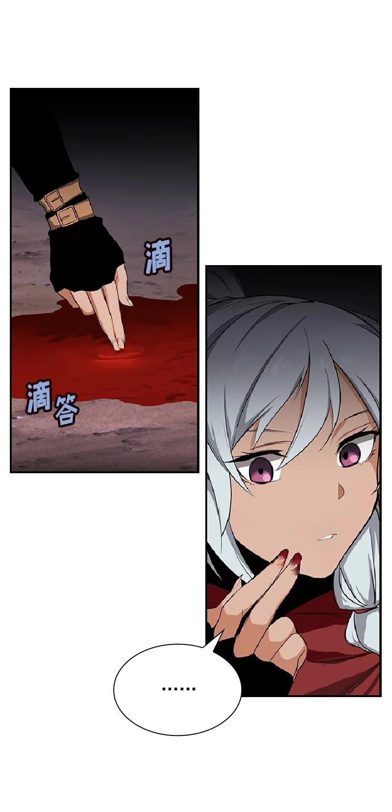 《女神、异世界和变成砖头虫的我》S1-76 第76话 第7页