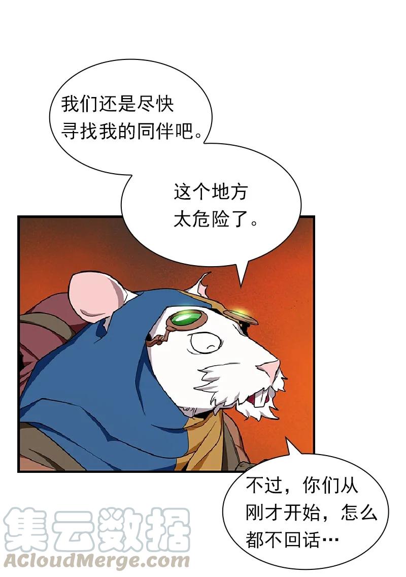 《女神、异世界和变成砖头虫的我》S1-76 第76话 第29页