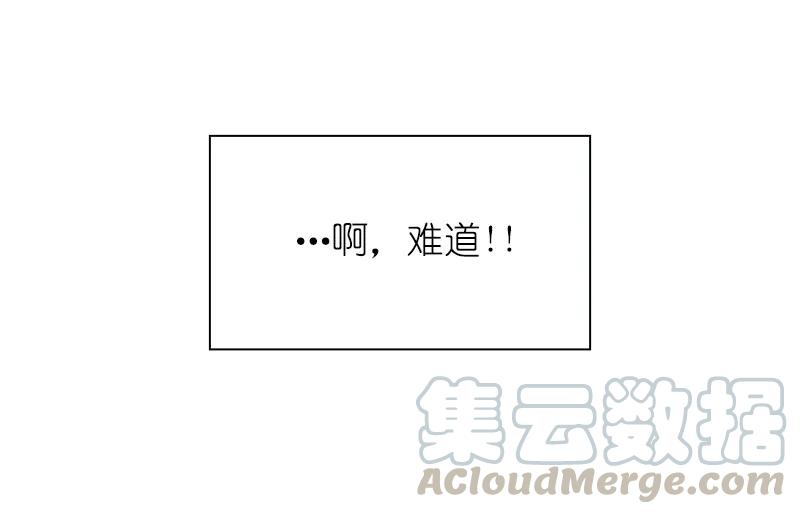 《女神、异世界和变成砖头虫的我》S1-77 第77话 第57页