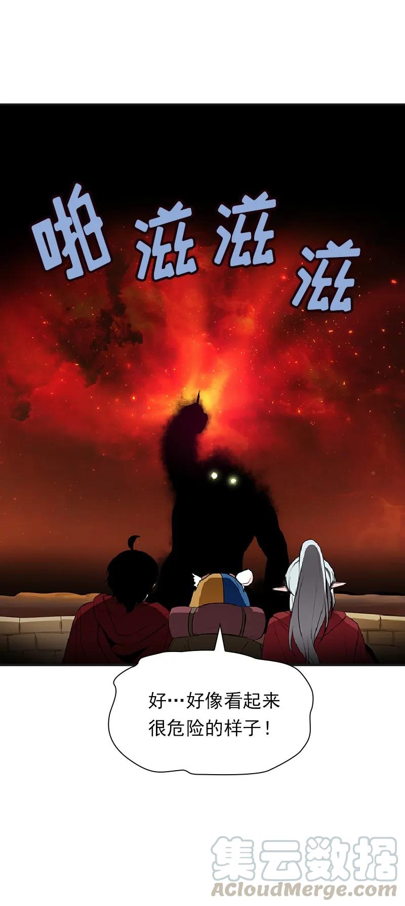 《女神、异世界和变成砖头虫的我》S1-77 第77话 第53页